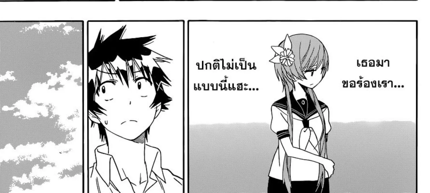 Nisekoi - หน้า 29