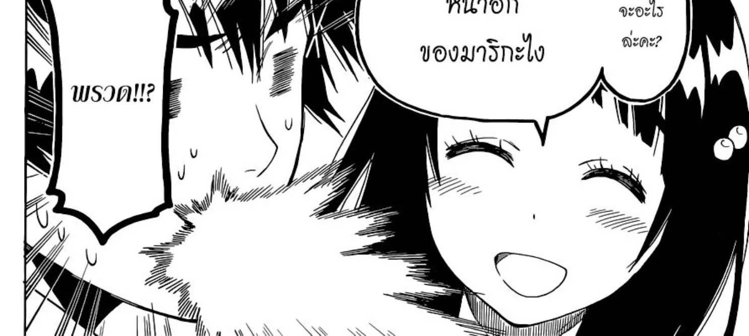 Nisekoi - หน้า 31