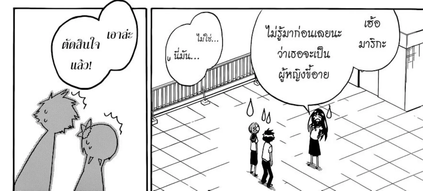 Nisekoi - หน้า 35