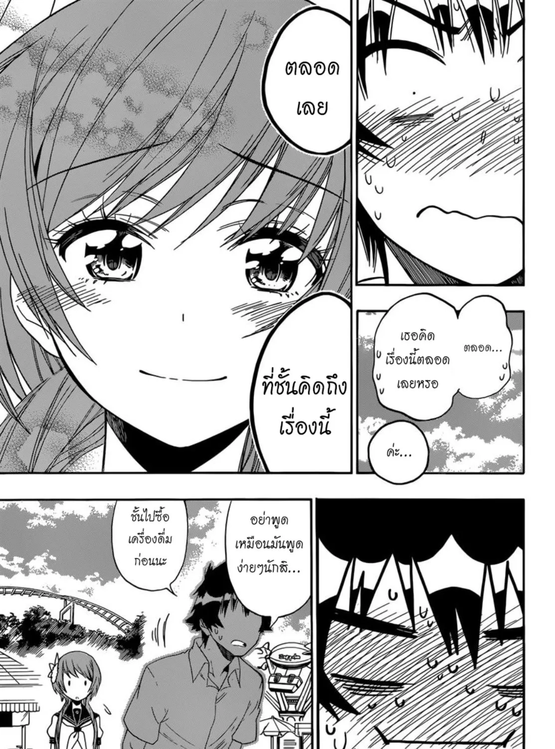 Nisekoi - หน้า 28