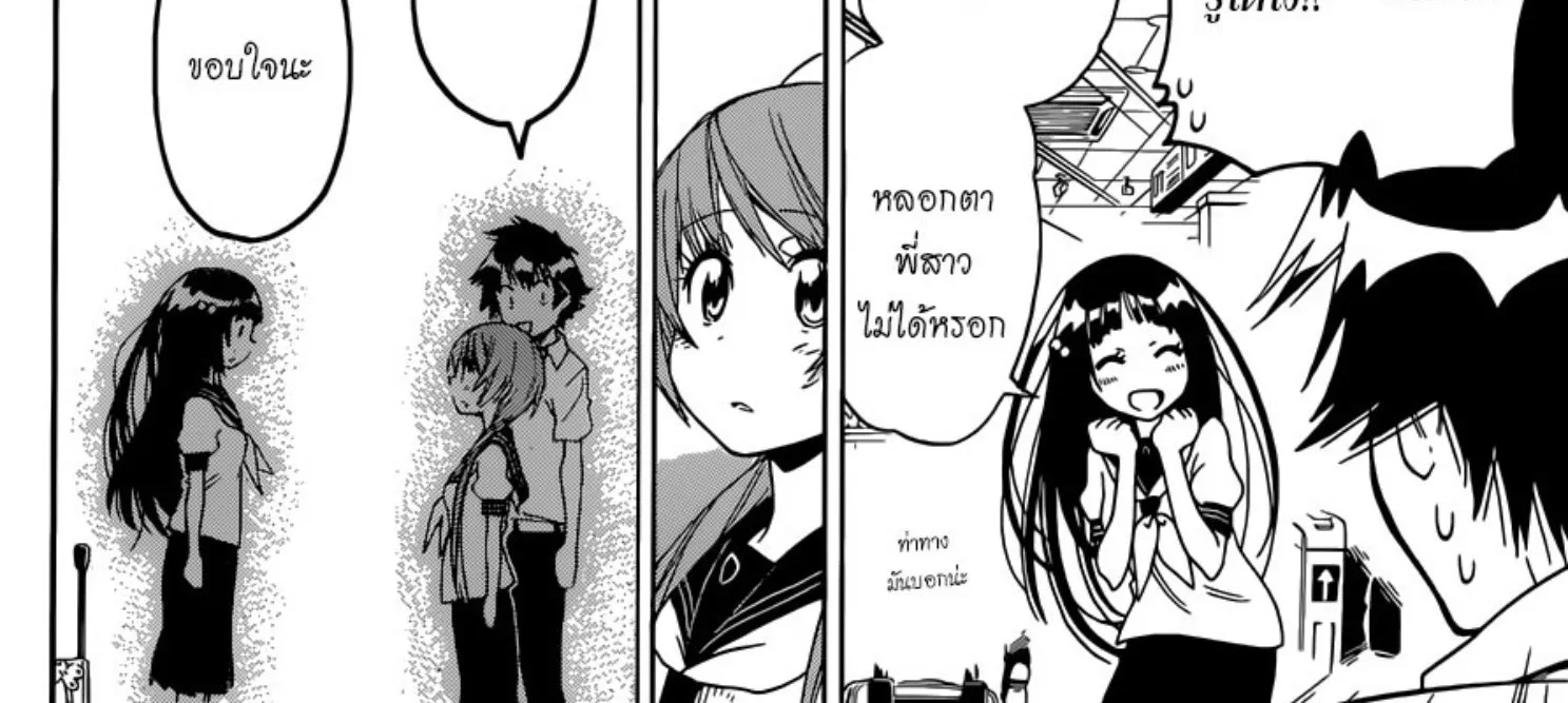 Nisekoi - หน้า 31