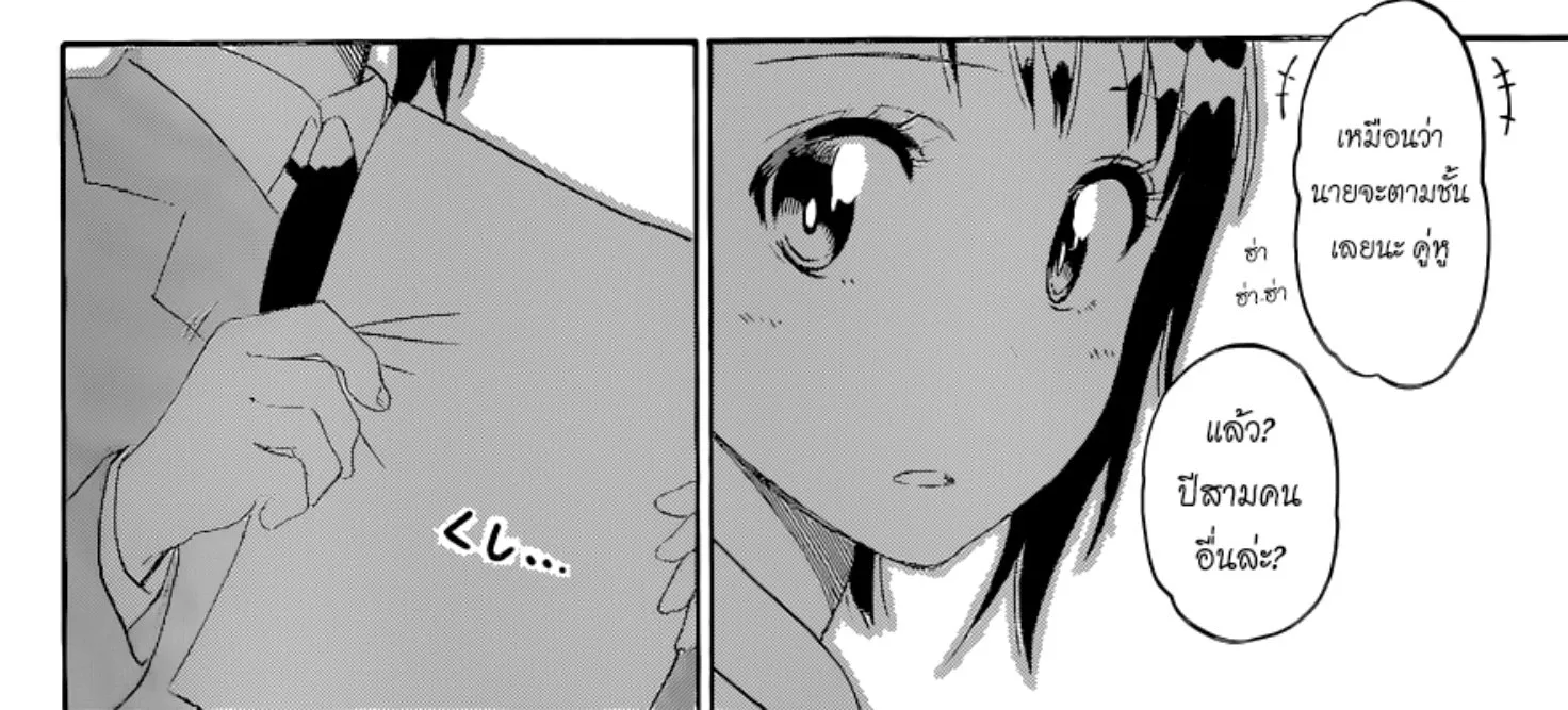 Nisekoi - หน้า 12