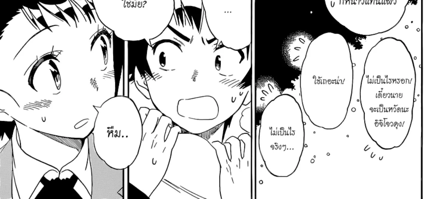 Nisekoi - หน้า 30