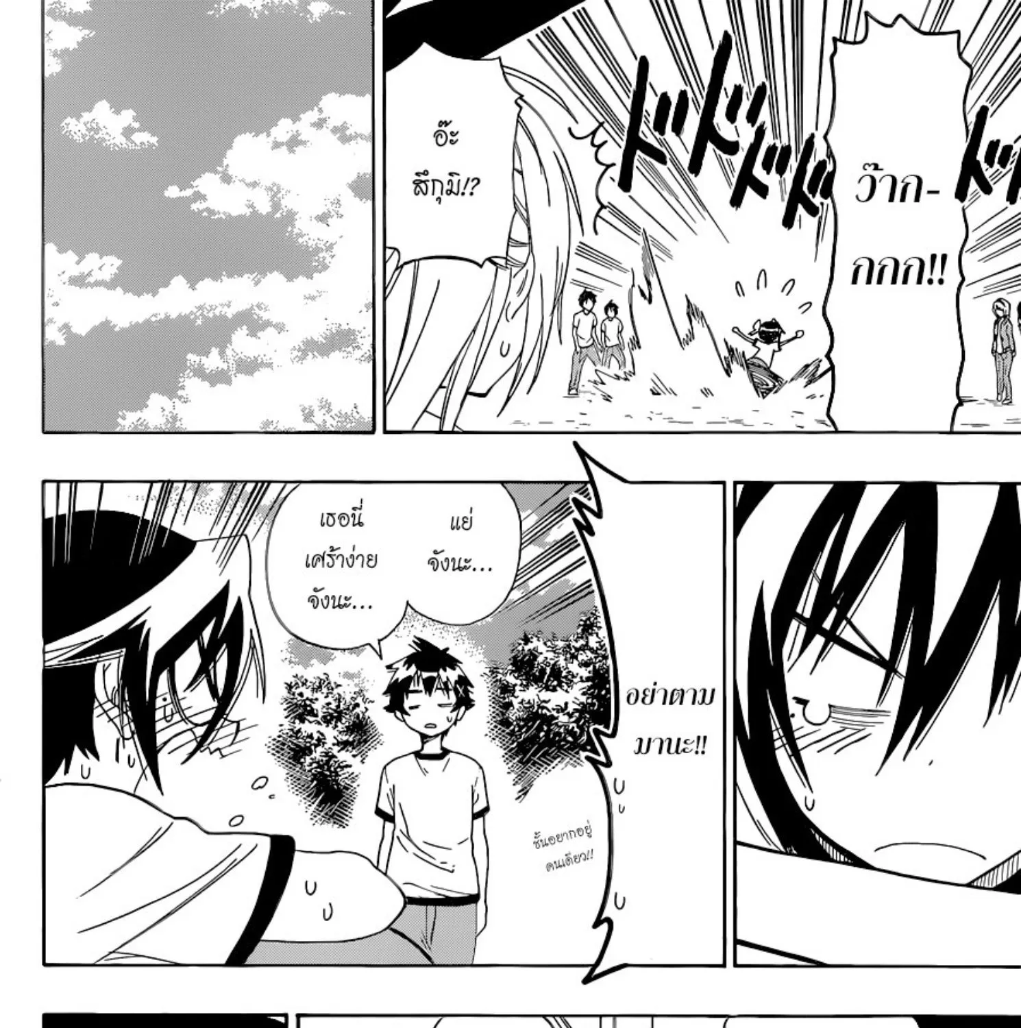 Nisekoi - หน้า 22