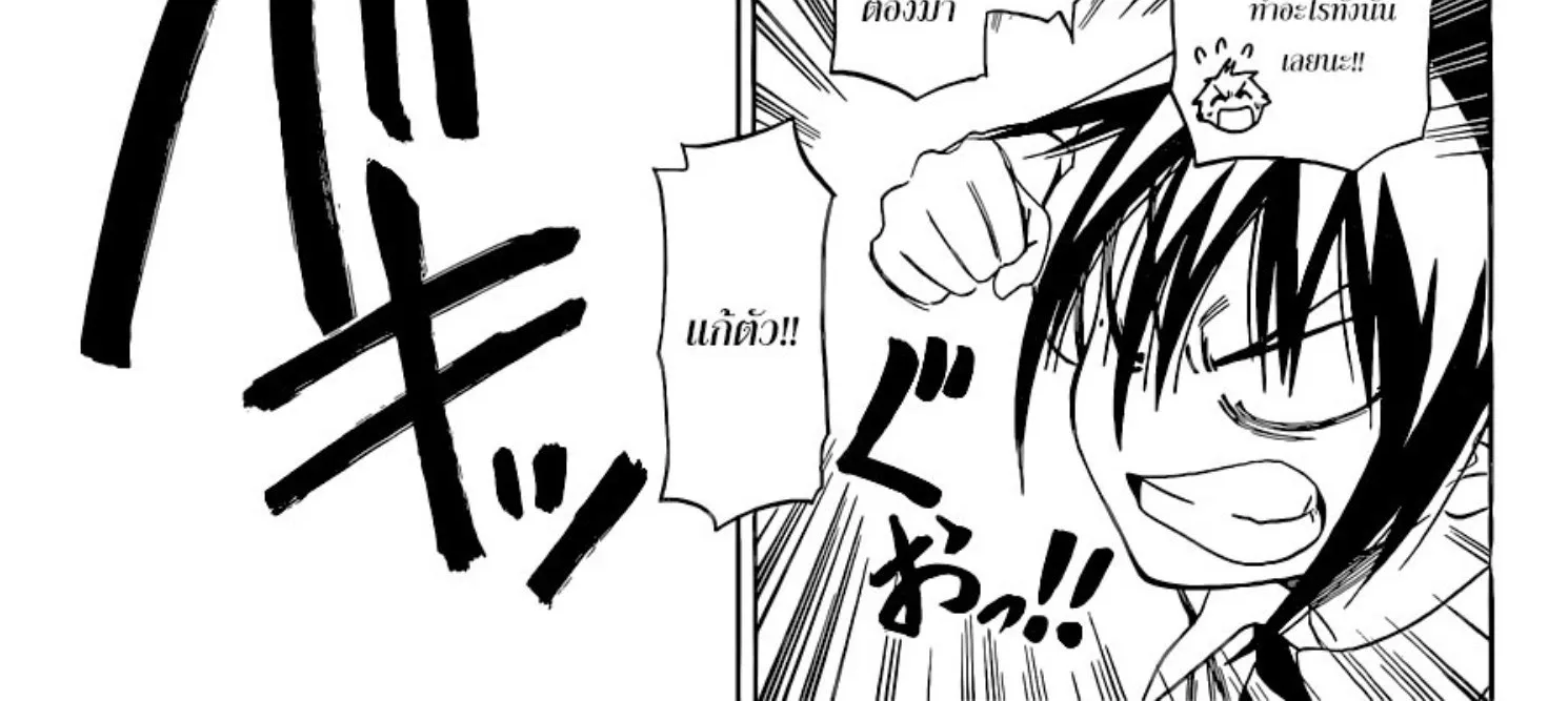 Nisekoi - หน้า 5