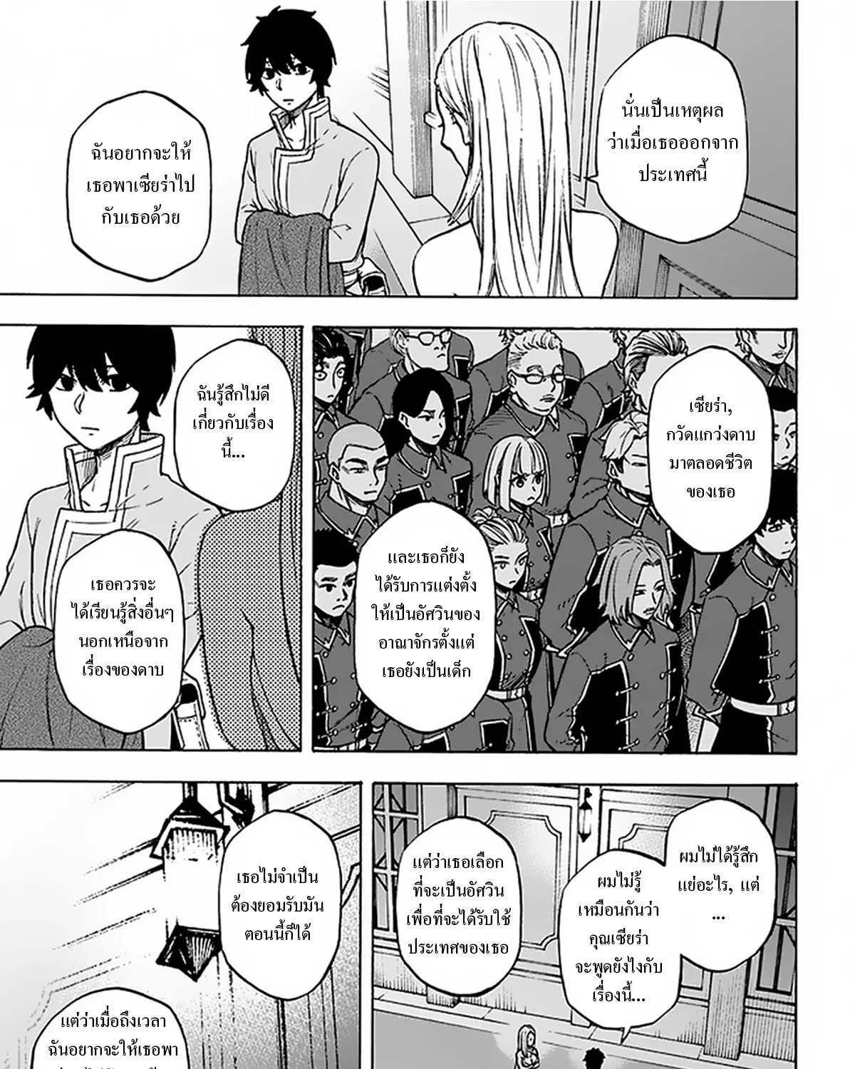 NITO NO TAIDANA ISEKAI SHOUKOUGUN - หน้า 38