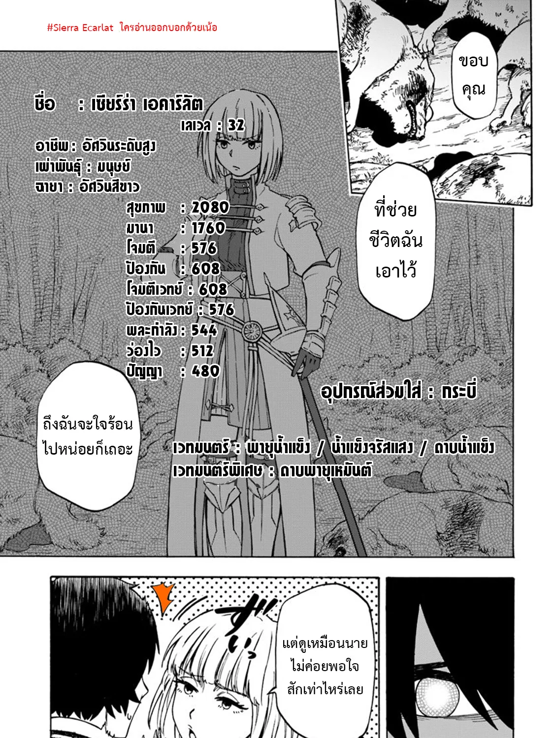 NITO NO TAIDANA ISEKAI SHOUKOUGUN - หน้า 2