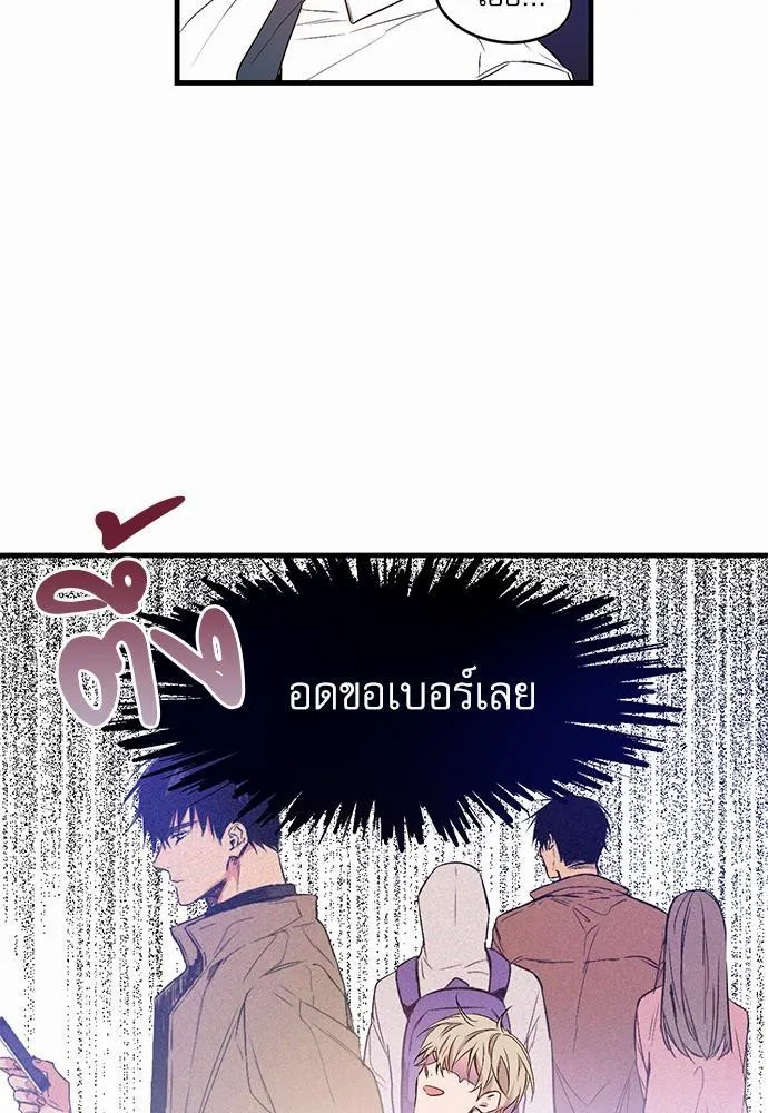 No Love Zone เขตจำกัดรัก - หน้า 12