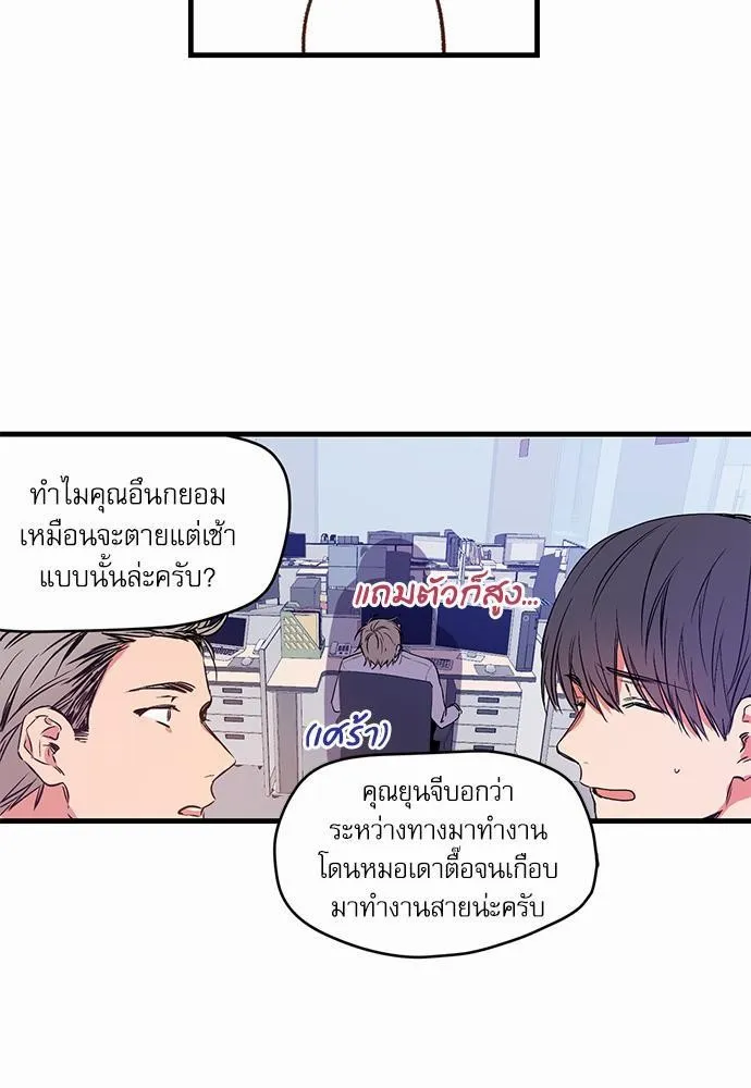 No Love Zone เขตจำกัดรัก - หน้า 14