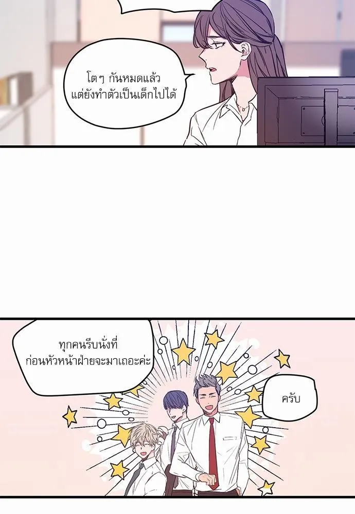 No Love Zone เขตจำกัดรัก - หน้า 17