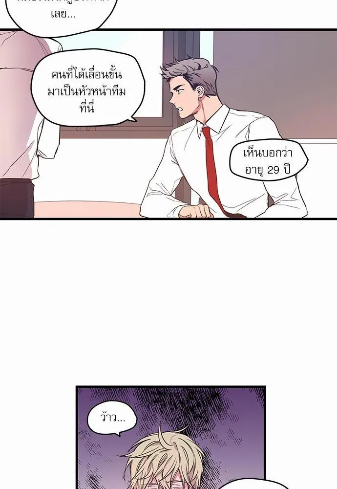 No Love Zone เขตจำกัดรัก - หน้า 23