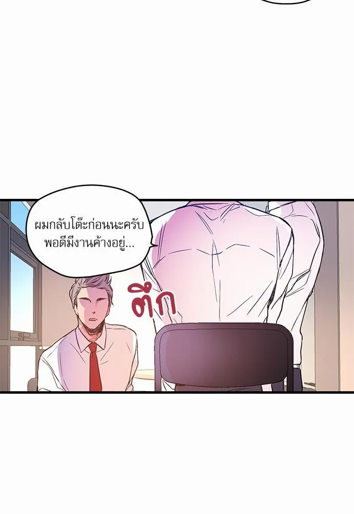 No Love Zone เขตจำกัดรัก - หน้า 28