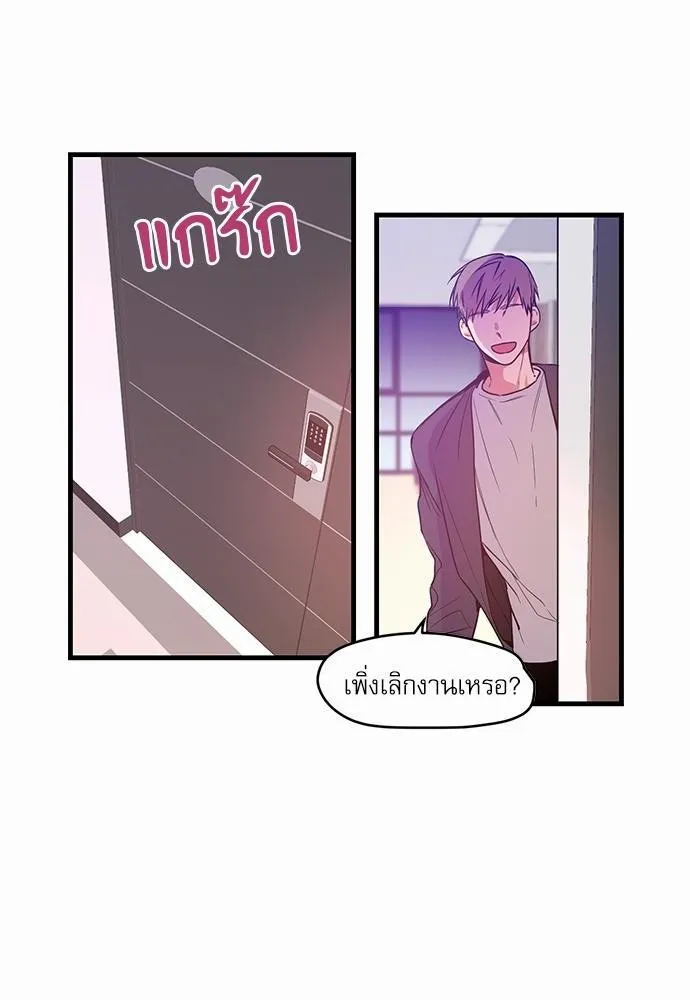 No Love Zone เขตจำกัดรัก - หน้า 35