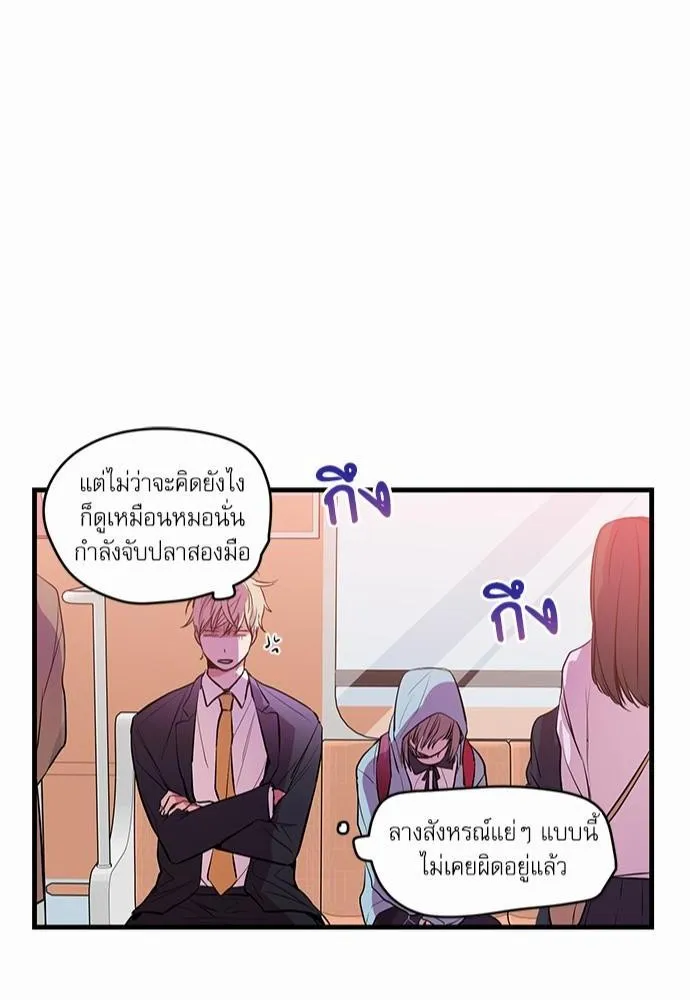 No Love Zone เขตจำกัดรัก - หน้า 41