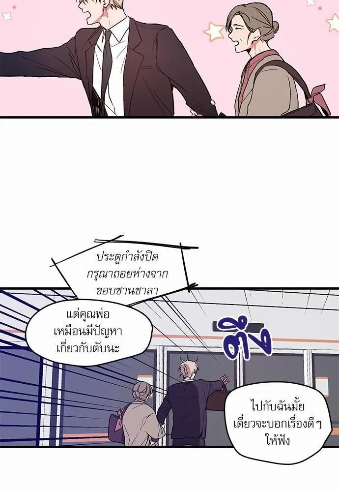 No Love Zone เขตจำกัดรัก - หน้า 7