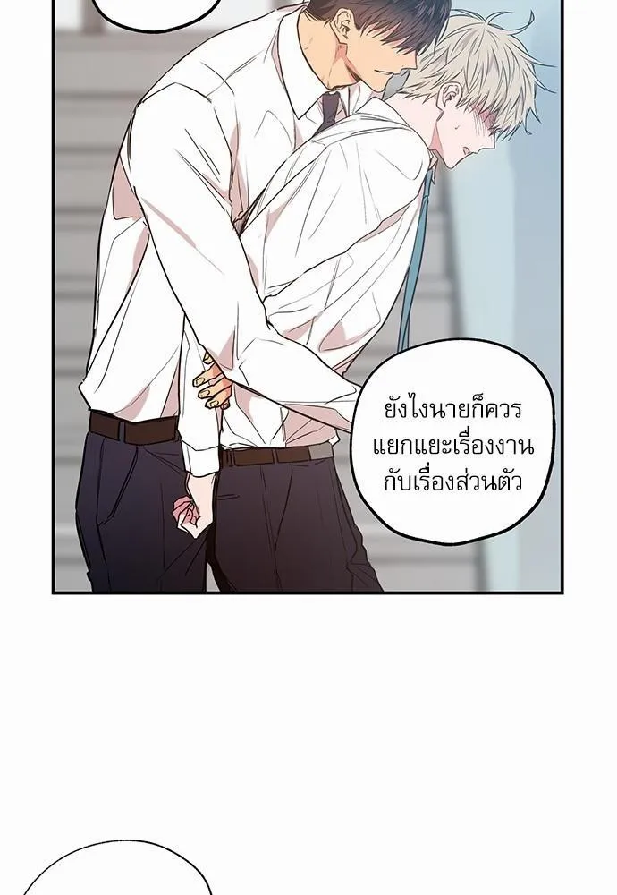 No Love Zone เขตจำกัดรัก - หน้า 23