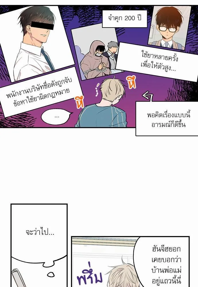 No Love Zone เขตจำกัดรัก - หน้า 44