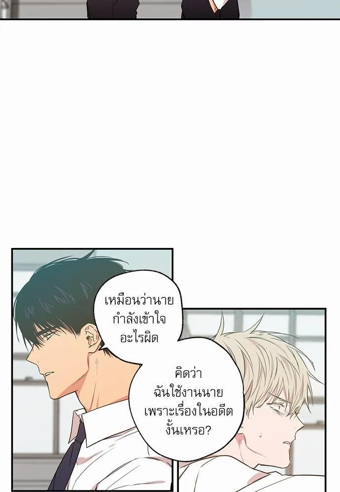 No Love Zone เขตจำกัดรัก - หน้า 8