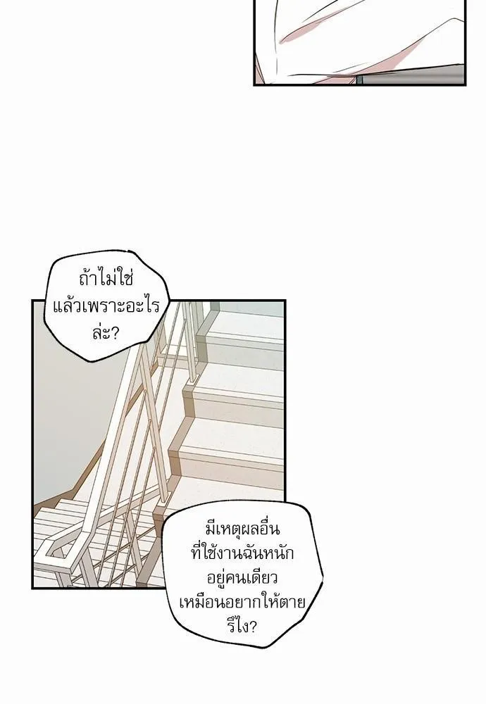 No Love Zone เขตจำกัดรัก - หน้า 9