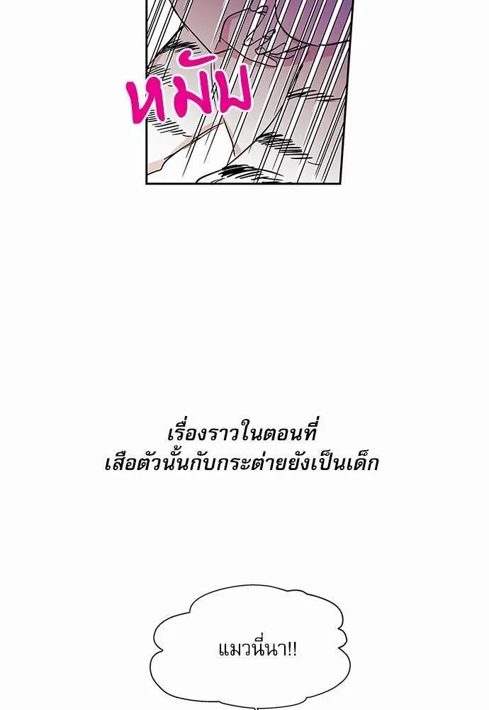 No Love Zone เขตจำกัดรัก - หน้า 3