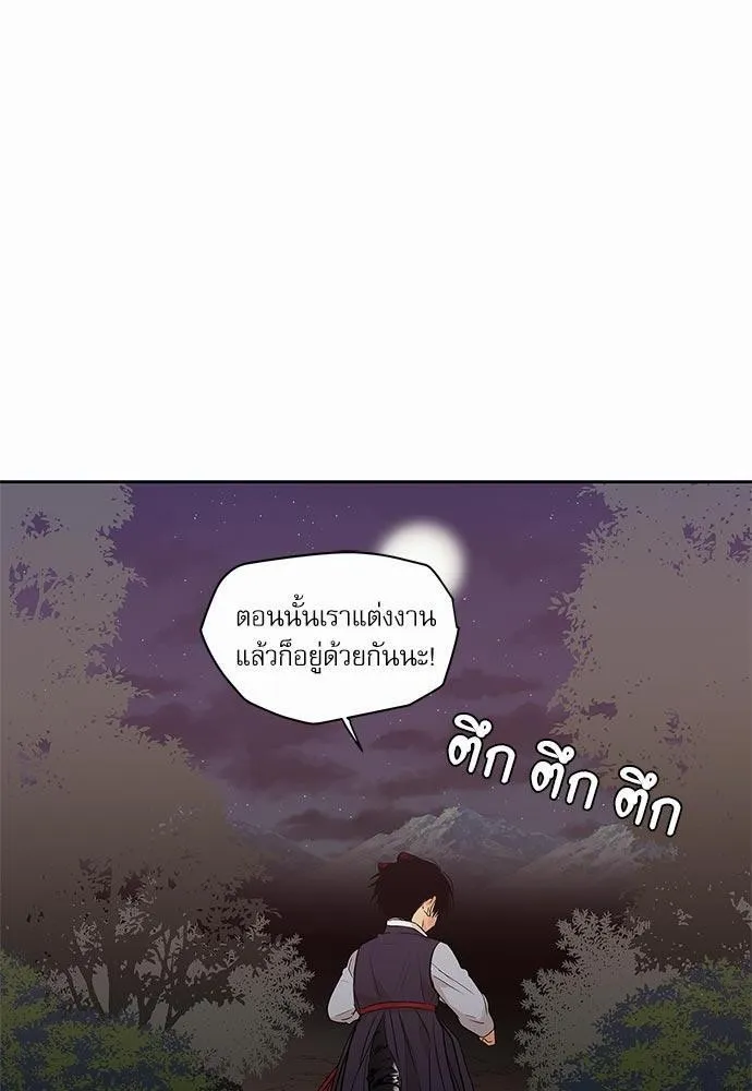 No Love Zone เขตจำกัดรัก - หน้า 62