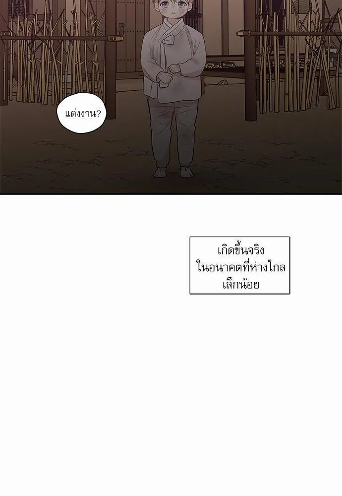 No Love Zone เขตจำกัดรัก - หน้า 64