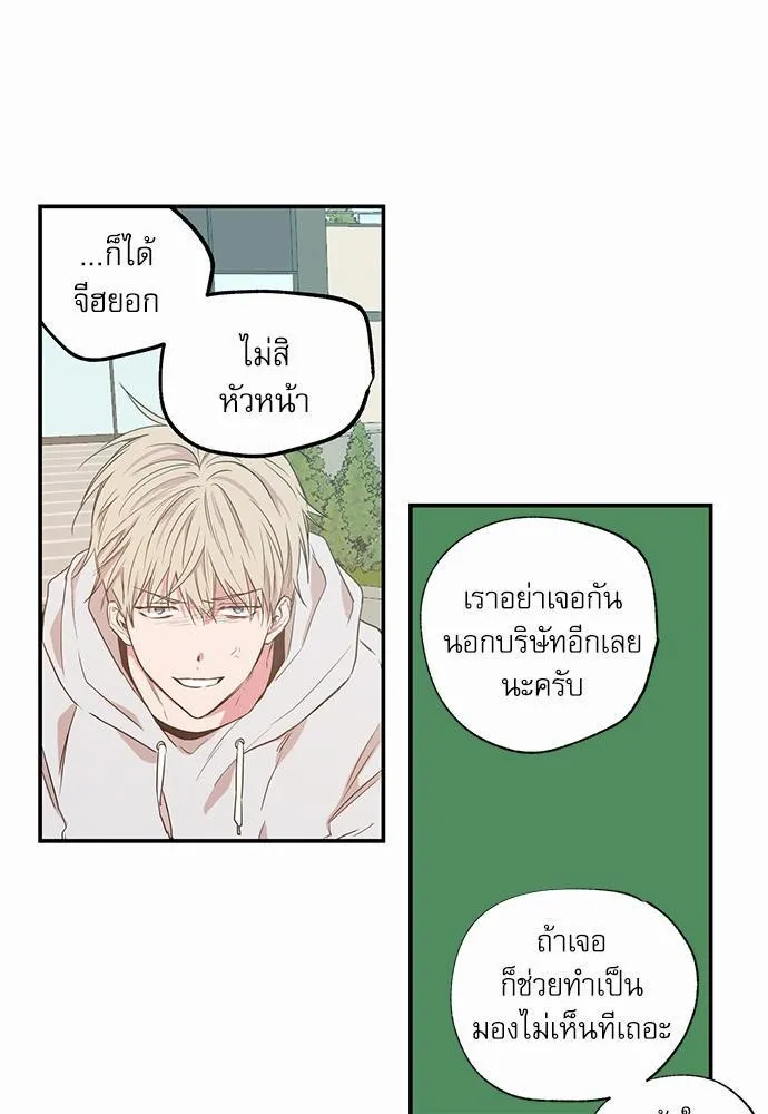 No Love Zone เขตจำกัดรัก - หน้า 16