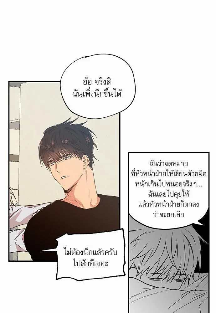 No Love Zone เขตจำกัดรัก - หน้า 20