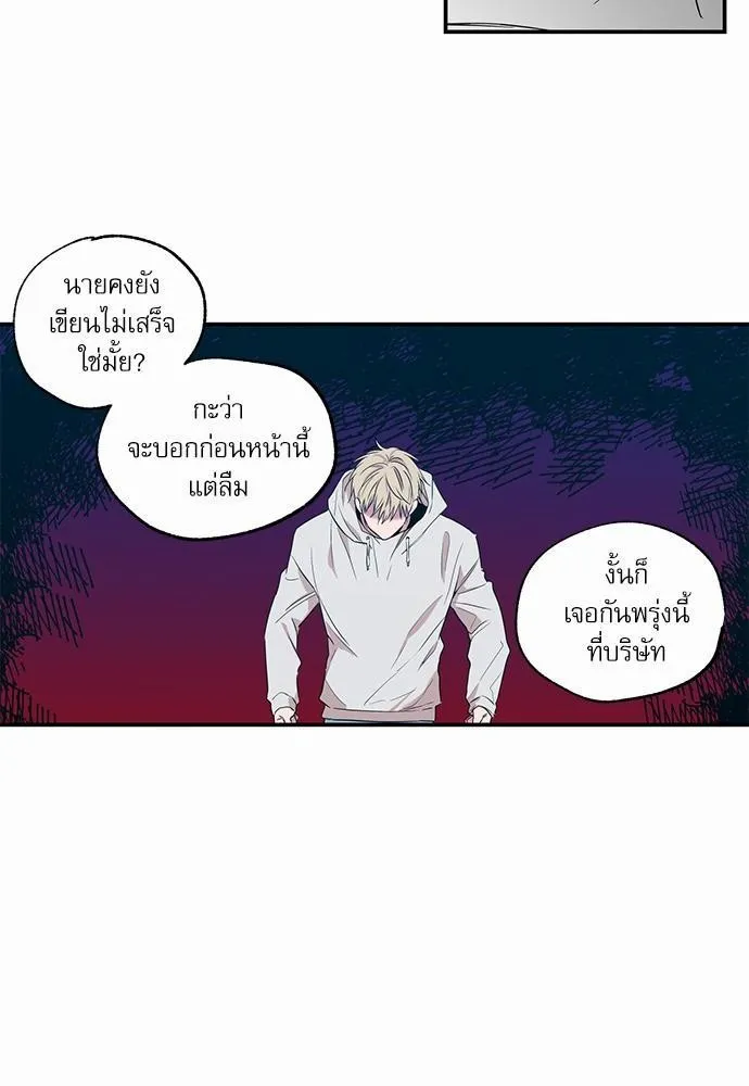 No Love Zone เขตจำกัดรัก - หน้า 21