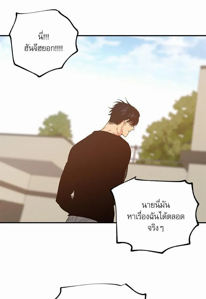 No Love Zone เขตจำกัดรัก - หน้า 22