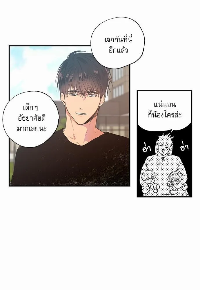 No Love Zone เขตจำกัดรัก - หน้า 4