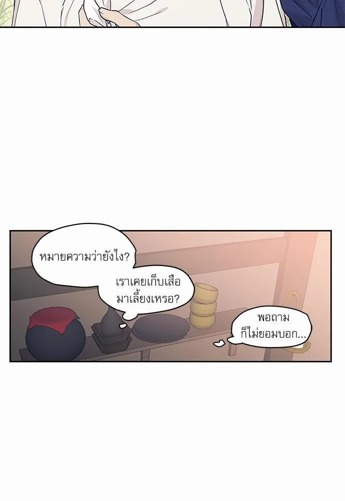 No Love Zone เขตจำกัดรัก - หน้า 3