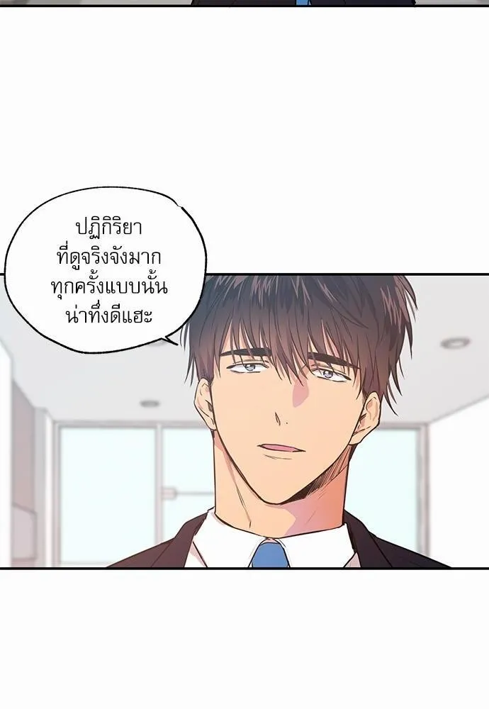 No Love Zone เขตจำกัดรัก - หน้า 17