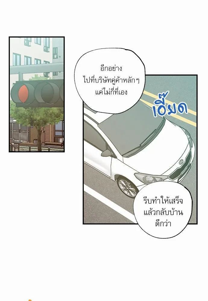 No Love Zone เขตจำกัดรัก - หน้า 22