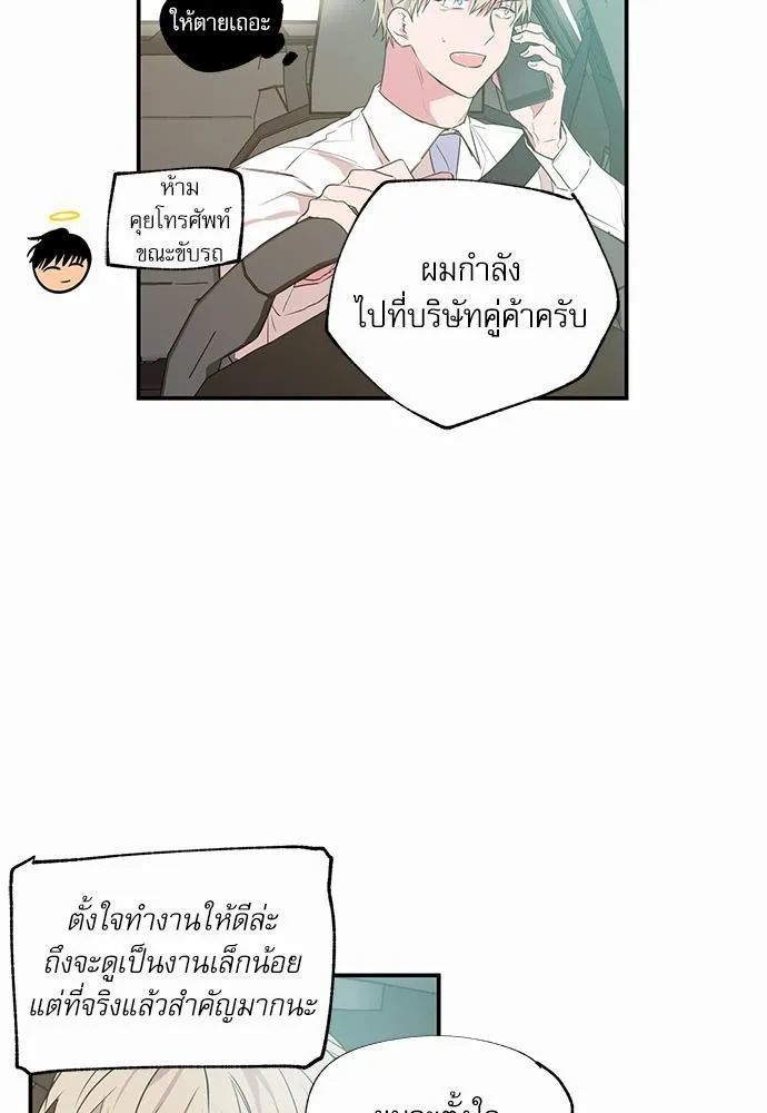 No Love Zone เขตจำกัดรัก - หน้า 24