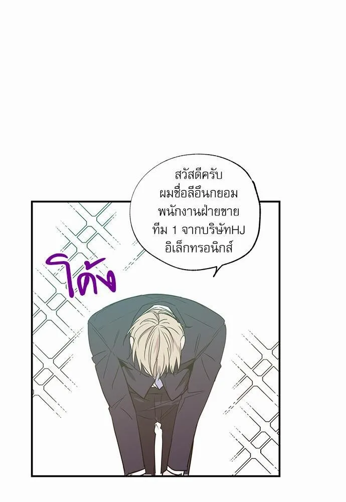 No Love Zone เขตจำกัดรัก - หน้า 28