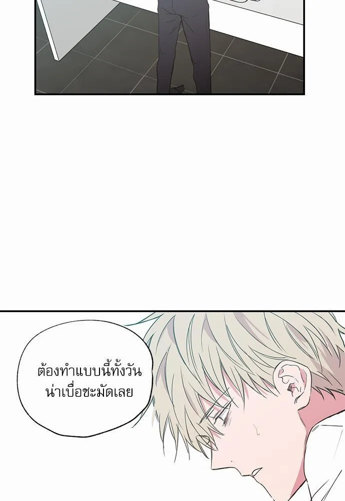 No Love Zone เขตจำกัดรัก - หน้า 32