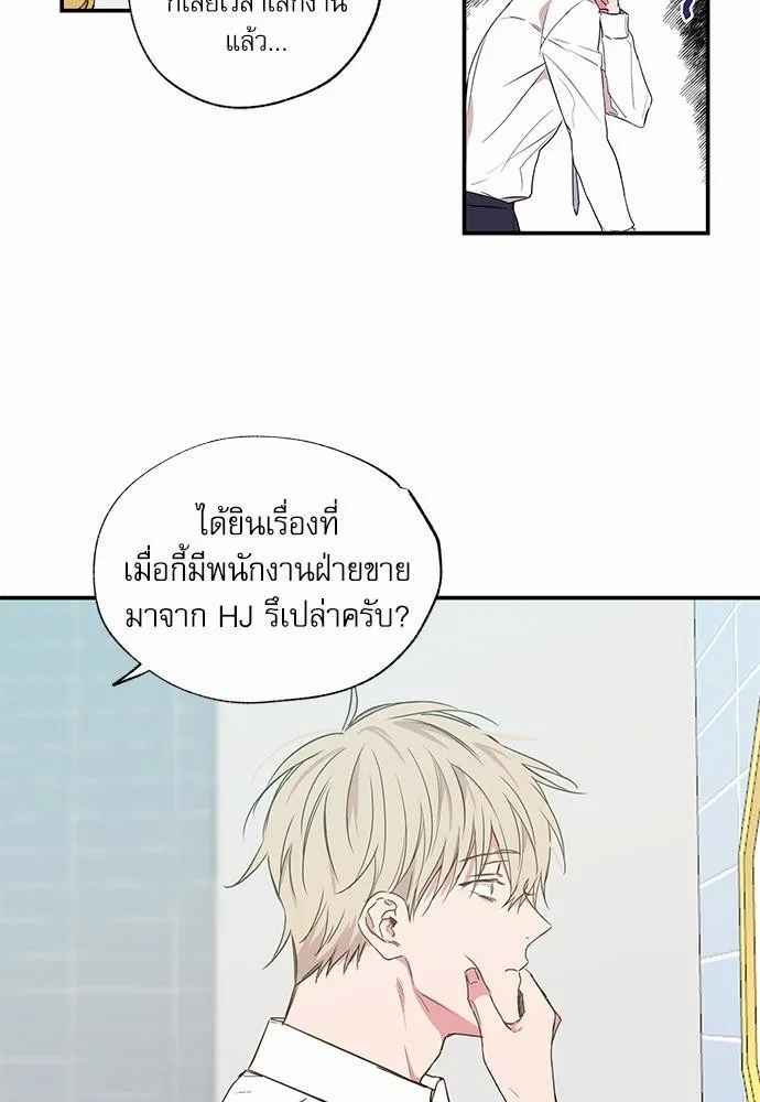 No Love Zone เขตจำกัดรัก - หน้า 34