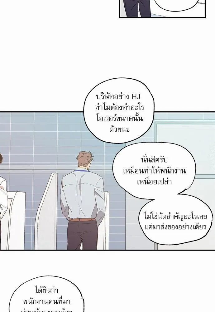 No Love Zone เขตจำกัดรัก - หน้า 36