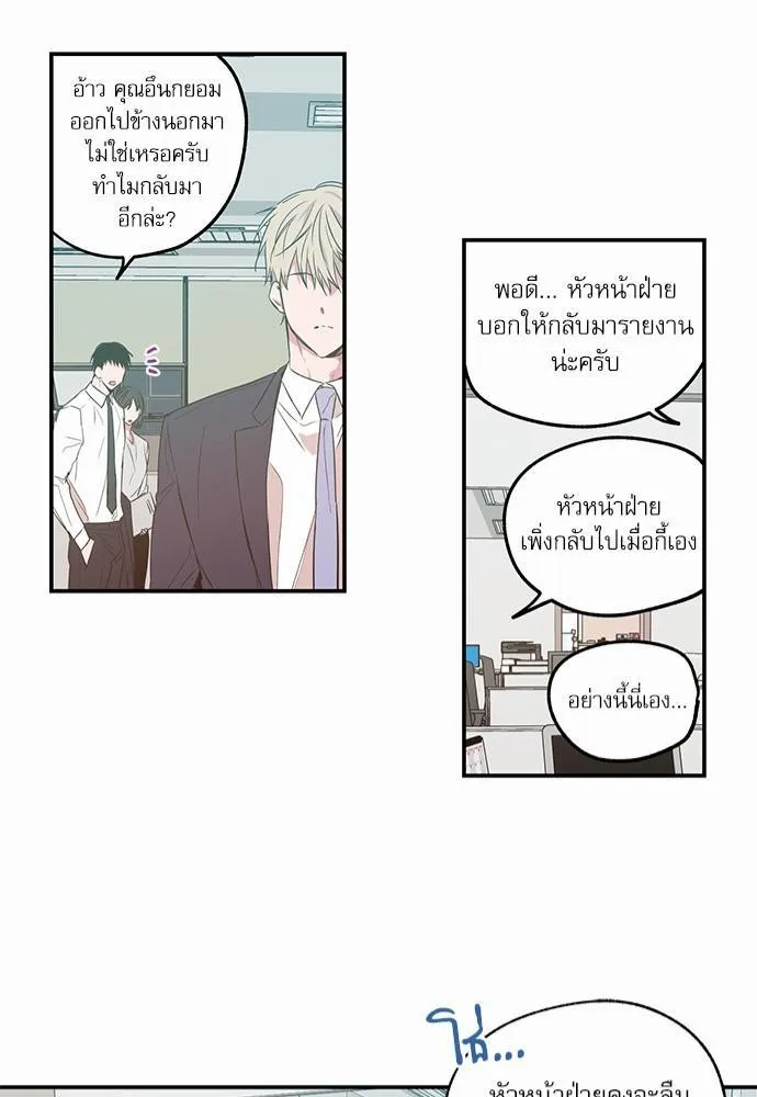 No Love Zone เขตจำกัดรัก - หน้า 40