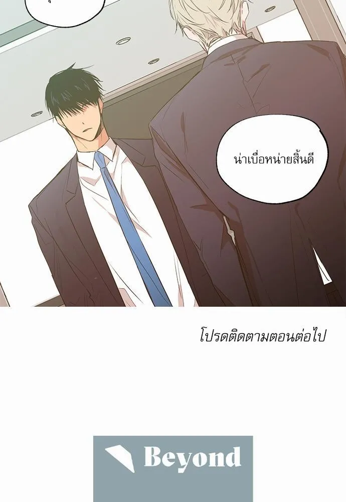 No Love Zone เขตจำกัดรัก - หน้า 48