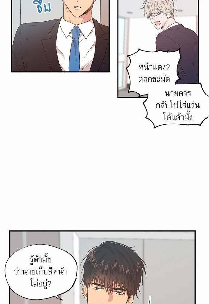 No Love Zone เขตจำกัดรัก - หน้า 6