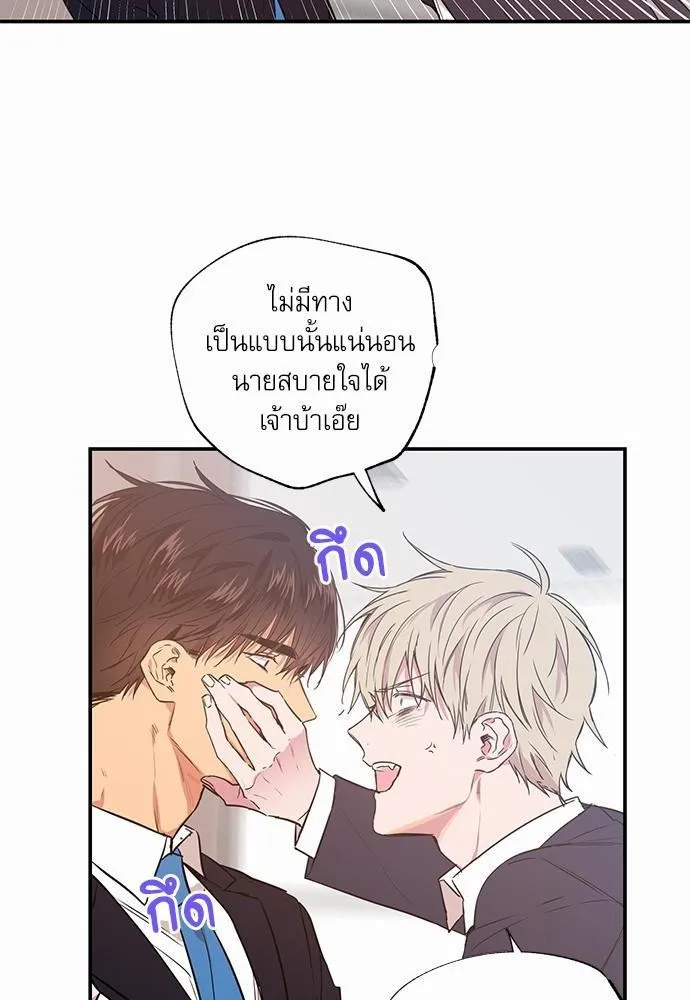 No Love Zone เขตจำกัดรัก - หน้า 9