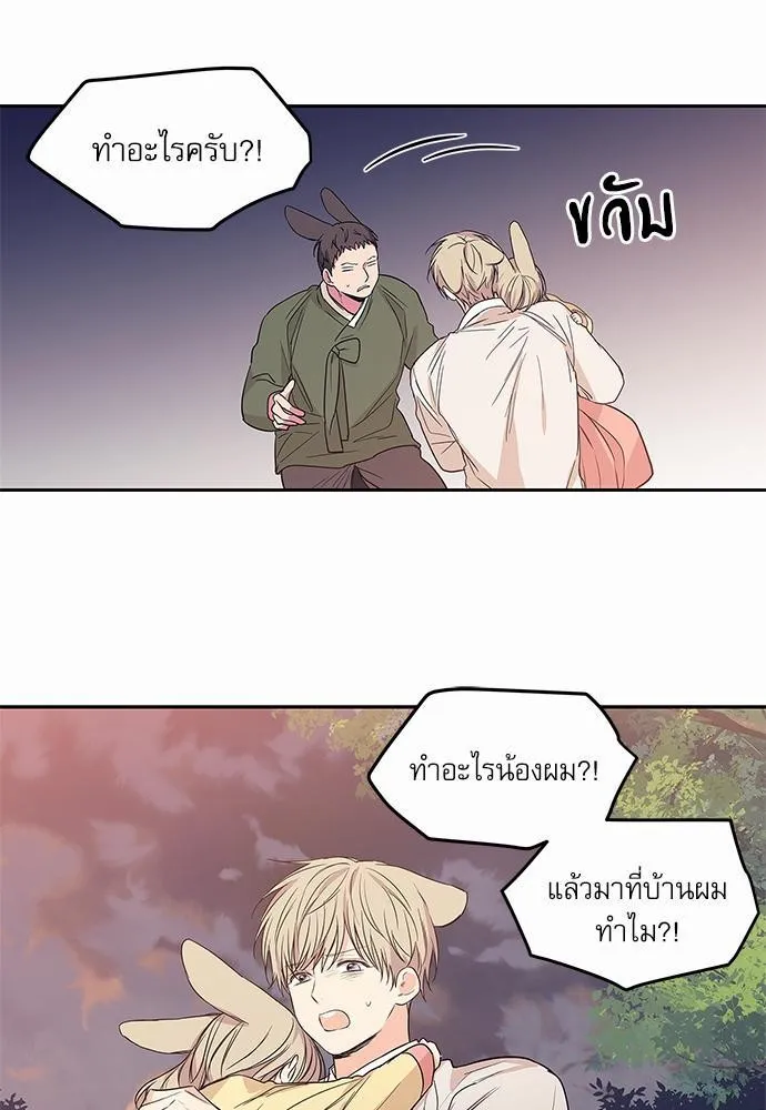 No Love Zone เขตจำกัดรัก - หน้า 10