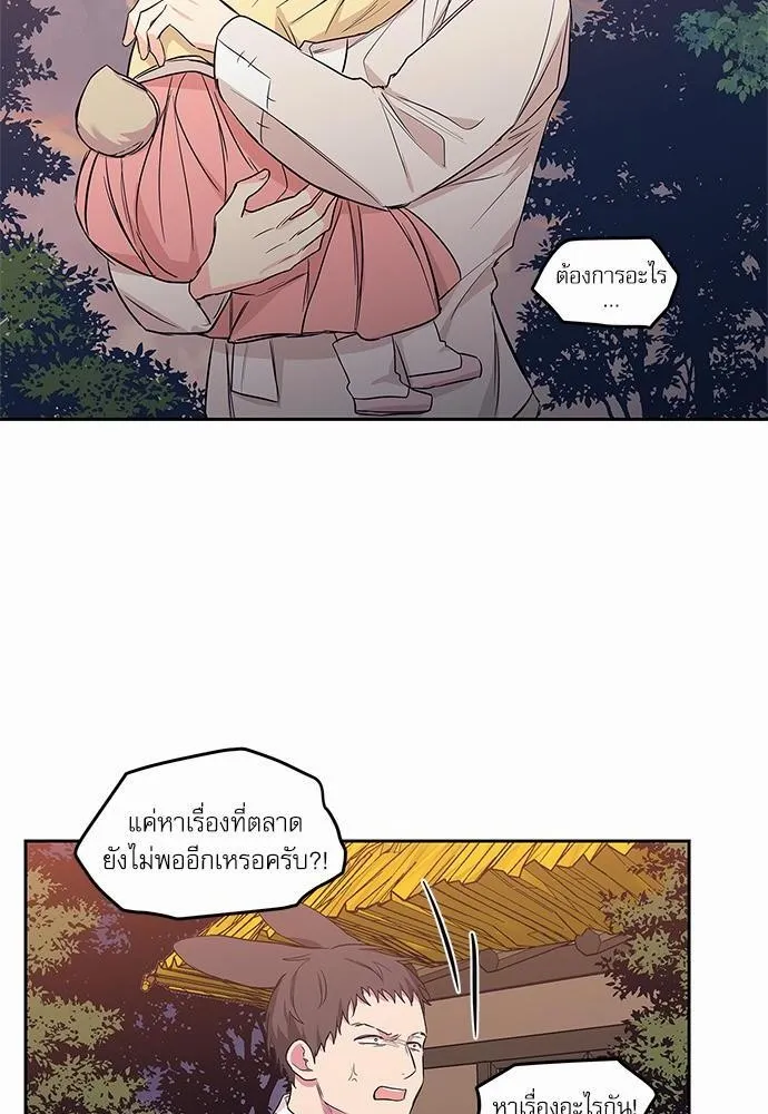 No Love Zone เขตจำกัดรัก - หน้า 11