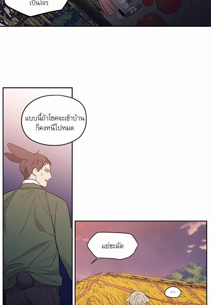 No Love Zone เขตจำกัดรัก - หน้า 20