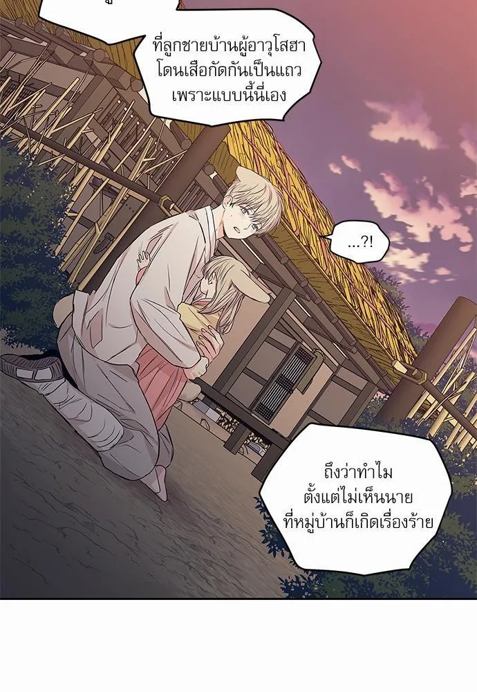 No Love Zone เขตจำกัดรัก - หน้า 30