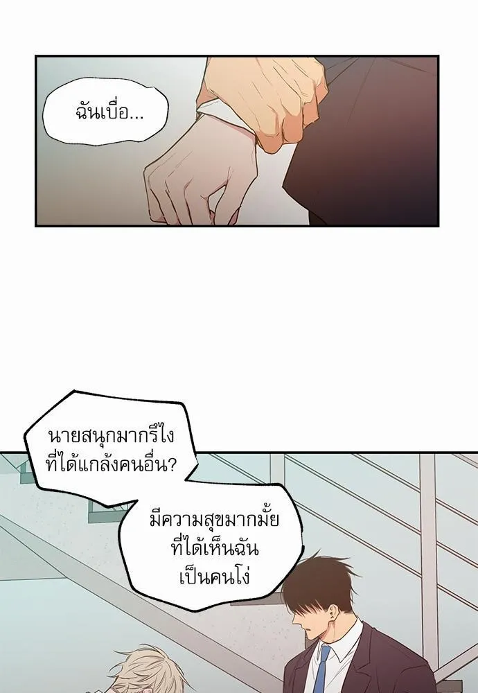 No Love Zone เขตจำกัดรัก - หน้า 14