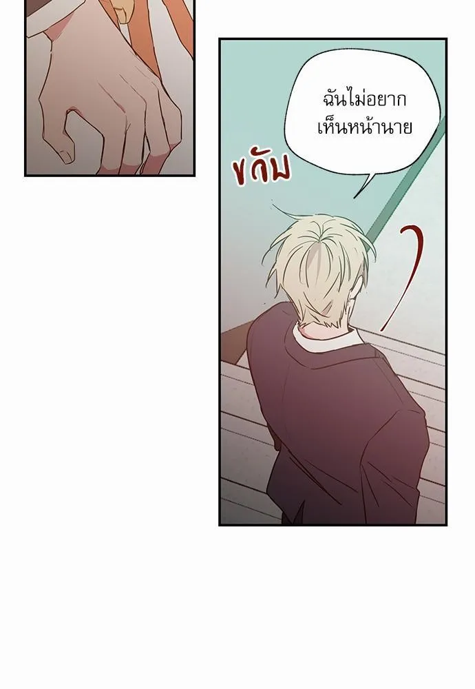 No Love Zone เขตจำกัดรัก - หน้า 18