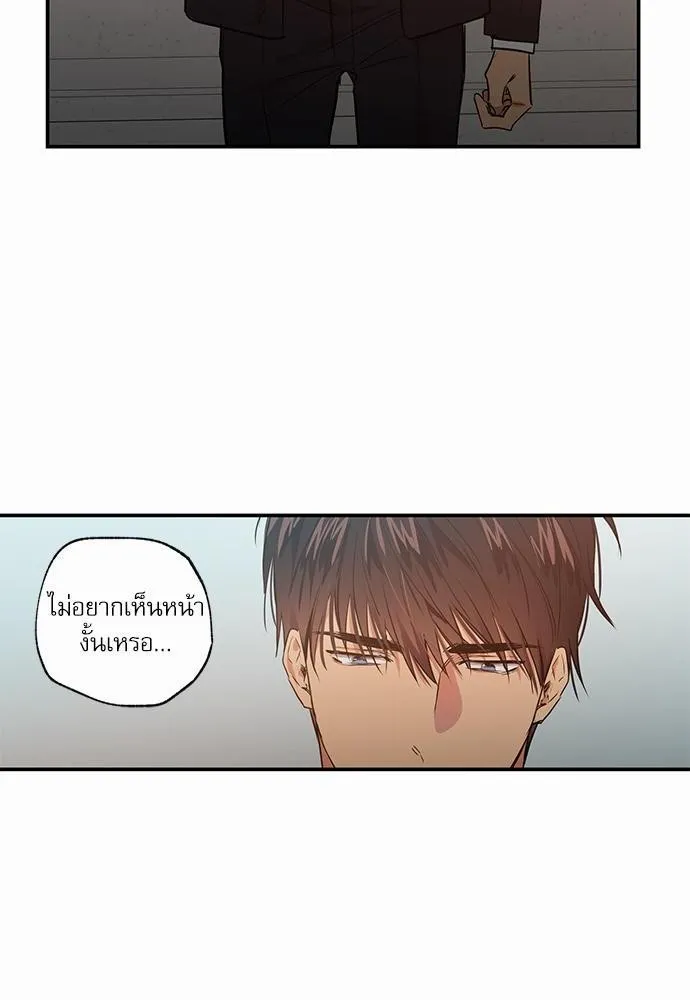 No Love Zone เขตจำกัดรัก - หน้า 23